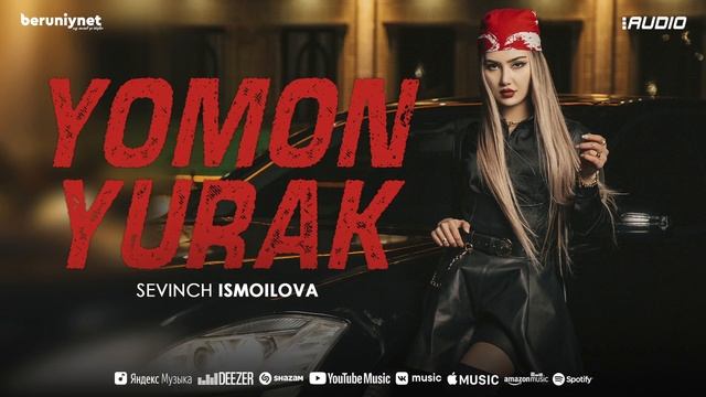 Sevinch Ismoilova - Yomon Yurak (Audio)