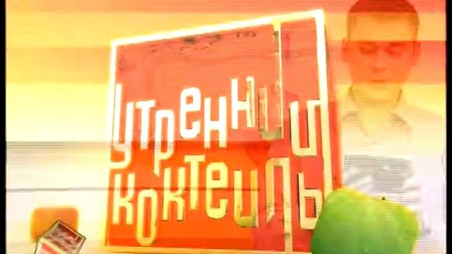 "Утренний коктейль" c Елена Белькевич-Самчук смотреть онлайн