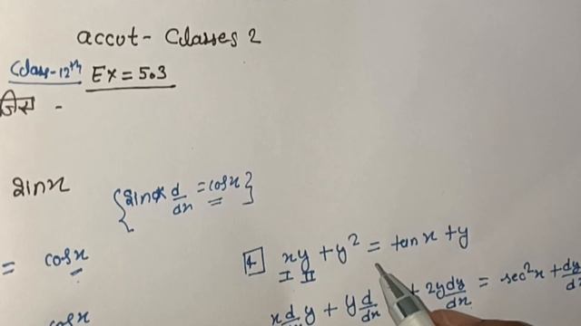 Differencial exercise 5.3 Q 1 to 5 Class-12th смотреть онлайн