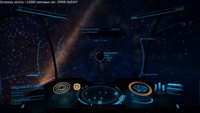 Elite Dangerous Летим в Colonia 22k световых лет
