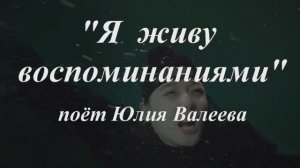 Пак По-гом и Ким Ю-джон в фан видео « Я ЖИВУ ВОСПОМИНАНИЯМИ»
