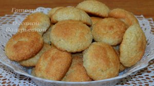 Кокосовое печенье "Кокосанка".  Готовим с Оксаной Валерьевной.