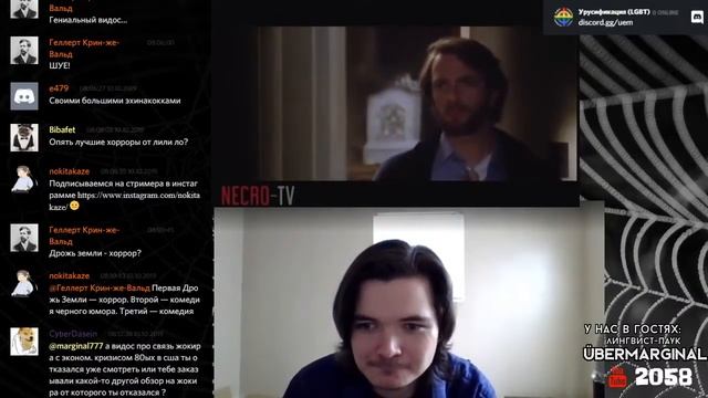 Маргинал смотрит топ-13 любимых хорроров от NECRO-TV смотреть онлайн