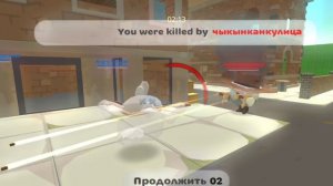 лайфак как летать в чикен Ган