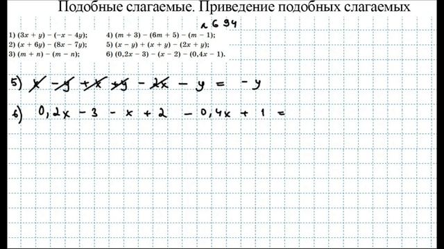 Номера 686-702, стр.191-193 / Алдамуратова ЧАСТЬ 1 / 6 класс