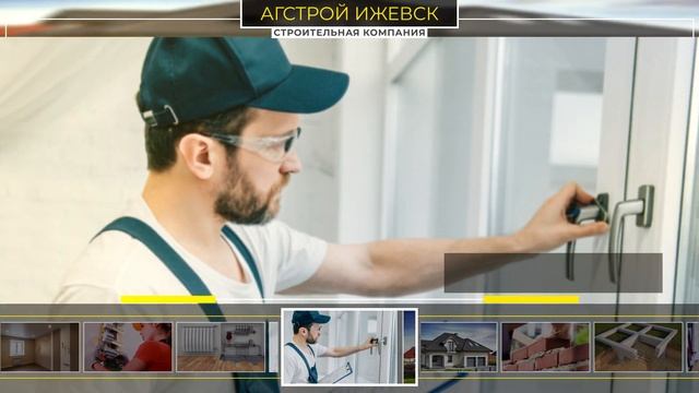 Самое время построить домик Ждем Вас в офисе тел. 8 3412 235-235 смотреть онлайн