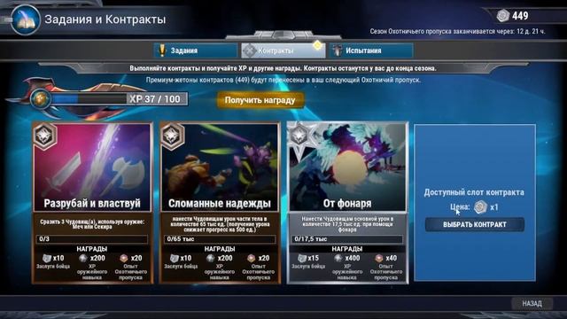 Dauntless фарм мечника