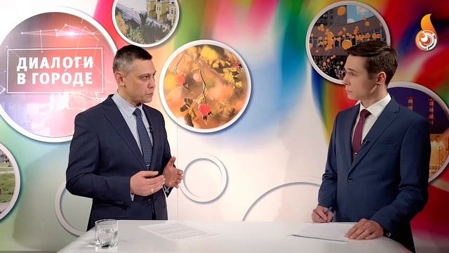 Диалоги в городе. Андрей Владимирович Захарцев, глава ГО Заречный смотреть онлайн