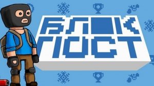 Играю в блок пост