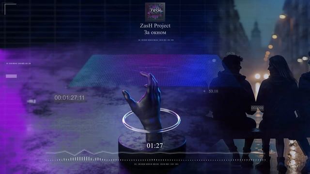 ZasH Project За окном