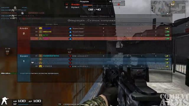 "DreamTeam" vs ARM A R A R A T (СНИМОКАГЕНТА - хак) смотреть онлайн