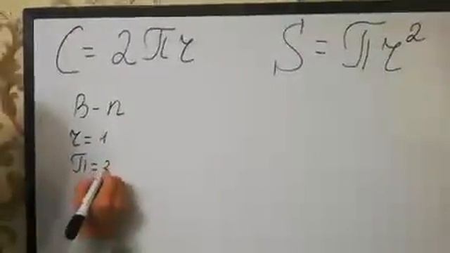 6-sinf. Aylana Uzunligi Va Doira Yuzi#1Online Dars