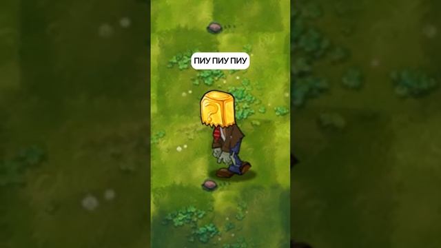 миниатюра №15 - растения против зомби #пвз #pvz #shorts смотреть онлайн