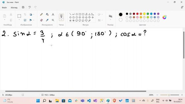 Тригонометричните функции синус, косинус в интервала [0°; 180°]. Част 2 смотреть онлайн