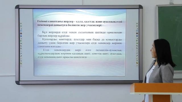Шаруашылық аралық жерге орналастыру, 1 сабақ Елеуова Э Ш смотреть онлайн