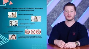 Невралгия, полезные советы специалистов