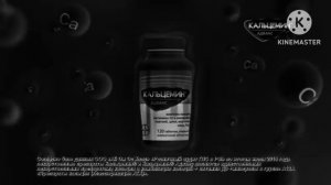 Кальцемин, 2020 Effects (Inspired By This Website 1995 Csupo Effects)