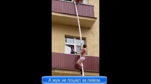 Песня А муж не пошел за пивом