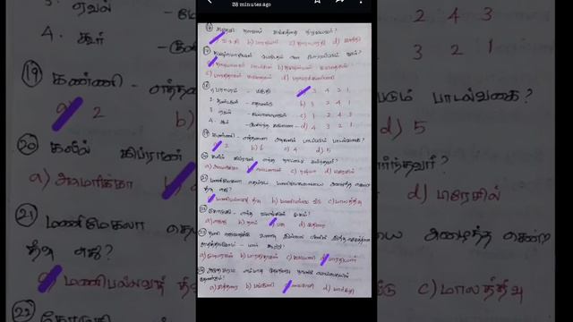 6th Tamil answer keys for Test - 4 смотреть онлайн