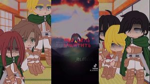 🚽•Реакция персонажей Атаки Титанов на тт•🚽2/3🚽Gasha Club🚽