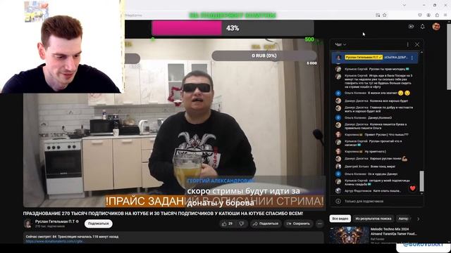 Балдёж Пердёж Домашний стрим по Гительману смотреть онлайн