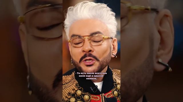 Филипп Киркоров о Насте Ивлеевой #рекомендации #интервью #хочуврек #shorts #топ #рек #отношения смотреть онлайн