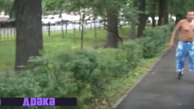 Песня Куплеты про драку двое дерутся смотреть онлайн