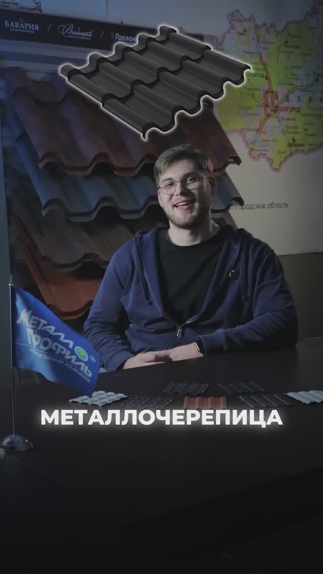 Наша Металлочерепица — то, что нужно вашему дому! | Как выбрать металлочерепицу для дома? #советы смотреть онлайн