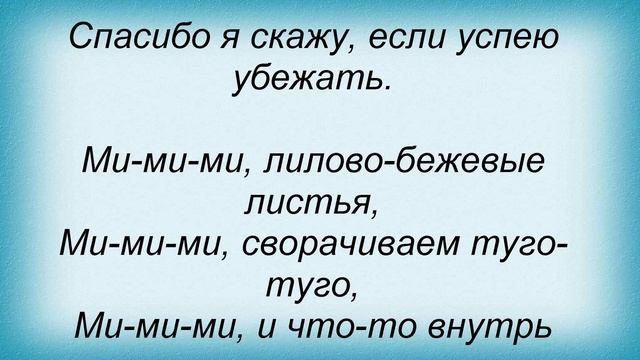 музыка, песни, слова песен смотреть онлайн