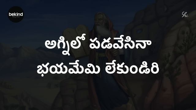 యెహోవా నీ నామము - Yehovaa Nee Naamamu Song | Jesus Songs | Andhra Kraisthava Keerthanalu смотреть онлайн