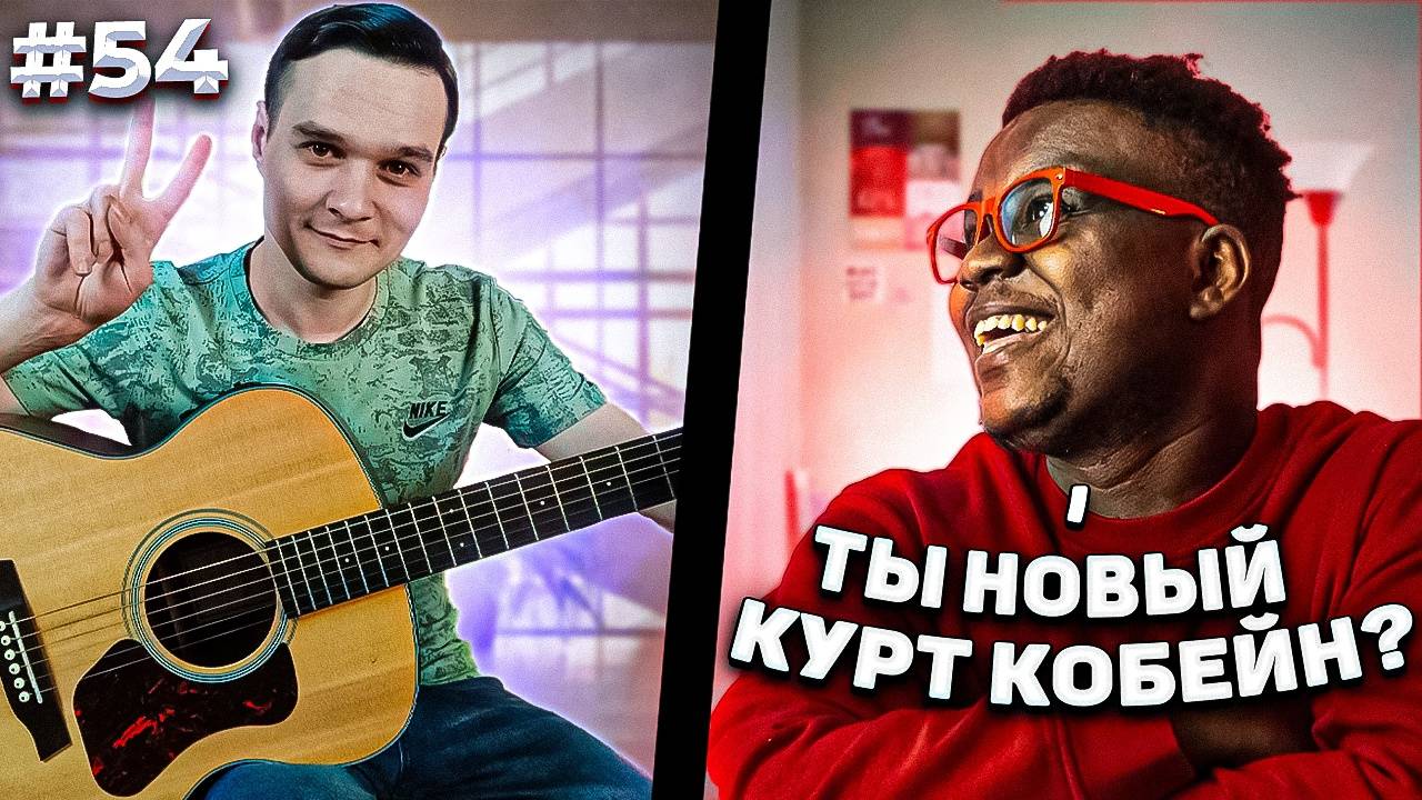 Реакция Иностранцев На Фингерстайл Гитариста и Серебряную Кнопку в Чат Рулетке #54 смотреть онлайн