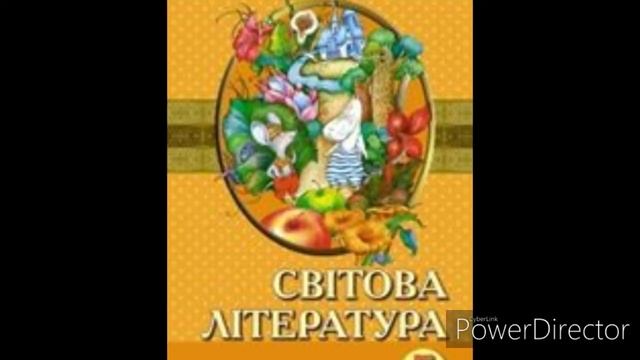 Світова література 5 клас//Волощук//"ЛОБО-ВОЛОДАР КУРУМПО"//Глава 3(Скорочено)//Е.С.Томпсон. смотреть онлайн