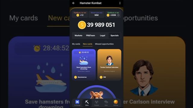 HAMSTER Kombat - ЗА что будет ДРОП? Когда ЛИСТИНГ| АИРДРОП БЕЗ ВЛОЖЕНИЙ | ГАЙД смотреть онлайн
