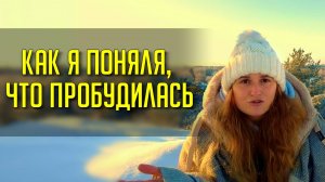 Как распознать ПРОСВЕТЛЁННОГО  #пробуждение #саморазвитие #самадхи #просветление