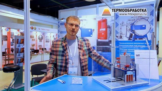 Эрнест Микитюк (ERSTVAK, Россия, Москва) о 9-ой выставке Термообработка - 2015