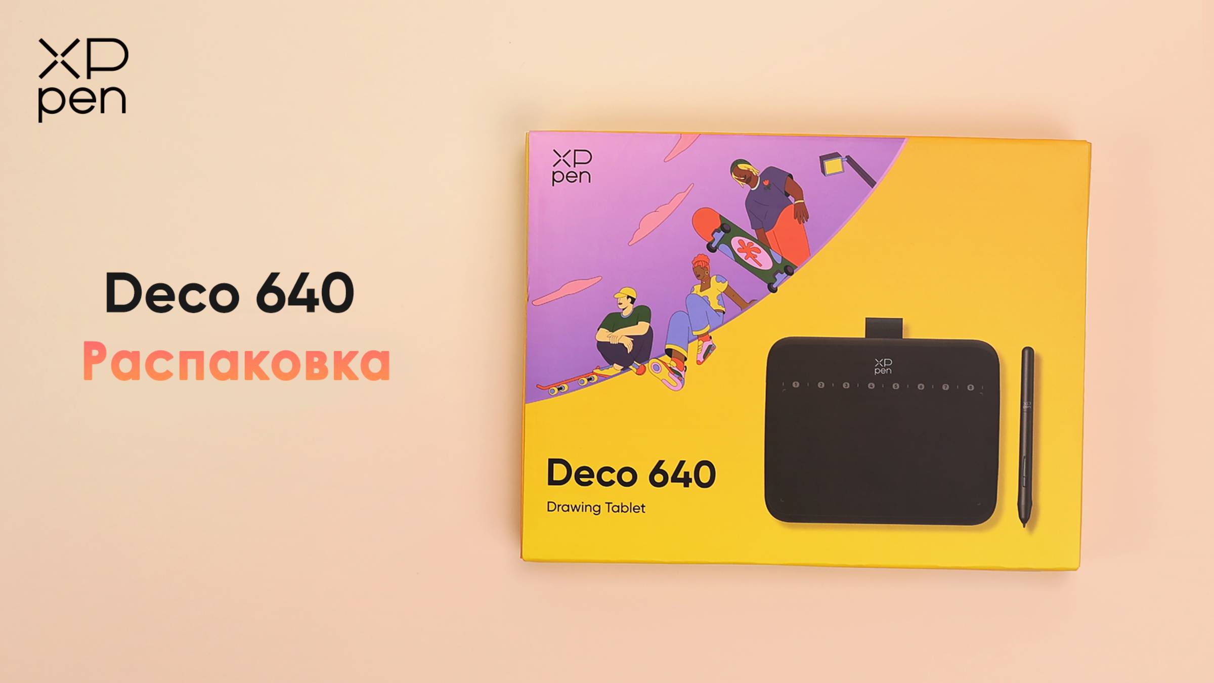 Распаковка графического планшета XPPen Deco 640 смотреть онлайн
