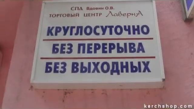 магазин "Лаверна" смотреть онлайн