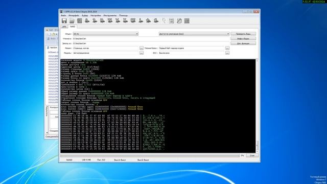 UFPI: Запись NAND и пропуск пустоты.