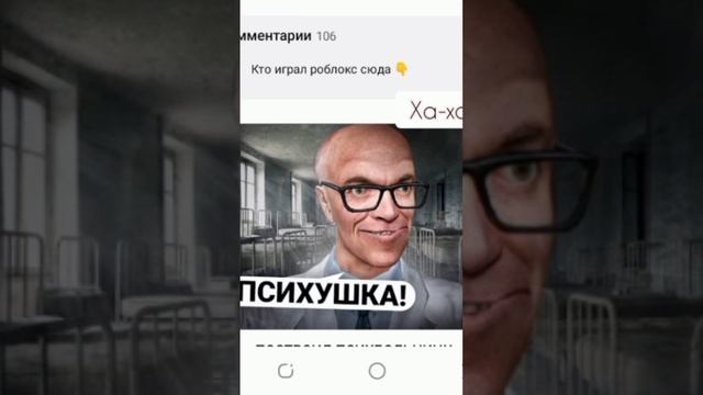 никого не хочу оскорбить! #roblox #роблокс #мем смотреть онлайн