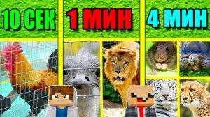 НУБ И ПРО СТРОЯТ ЗООПАРК ЗА 5 МИНУТ _ 1 МИНУТА _ 10 СЕКУНД! БИТВА СТРОИТЕЛЕЙ МУЛЬТИК МАЙНКРАФТ