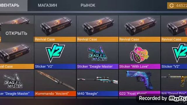 открывание кейсов в кейс симулятор стандофф 2 смотреть онлайн