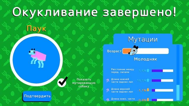 СОБАКИ МУТАНТЫ Wobbledogs #1 смотреть онлайн