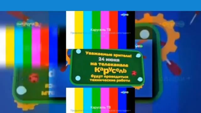 ремикс на объявление карусель смотреть онлайн