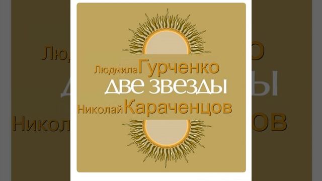 Песня о двух красивых автомобилях смотреть онлайн