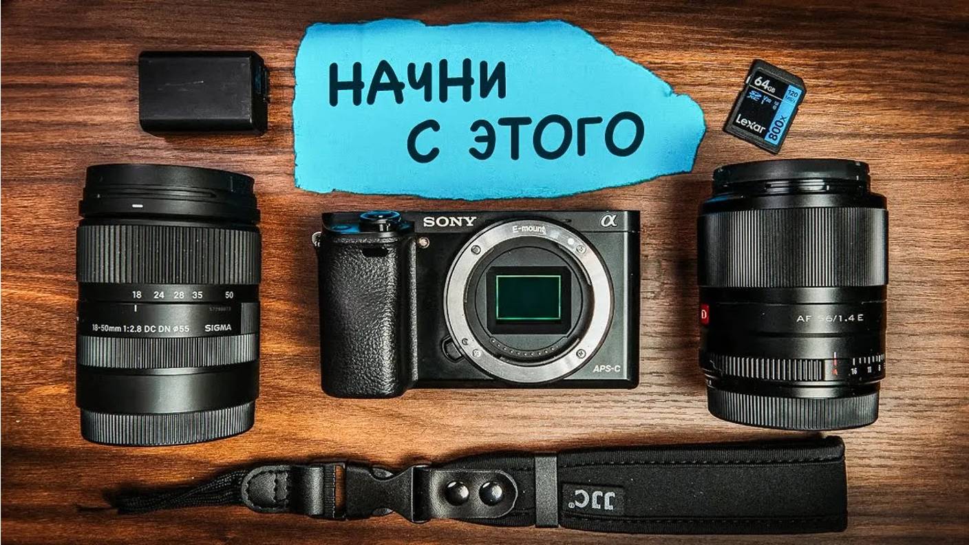 Если бы я начал фотографировать в 2025, я бы КУПИЛ ЭТО! смотреть онлайн