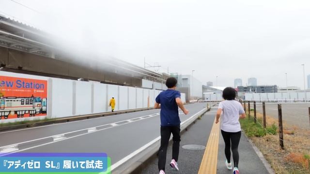 【代表モデルに格上げ】安定感が増して『使いたい』デイリートレーナーに！アディダス「ADIZERO SL(アディゼロ SL)」履いて走ってレビュー смотреть онлайн