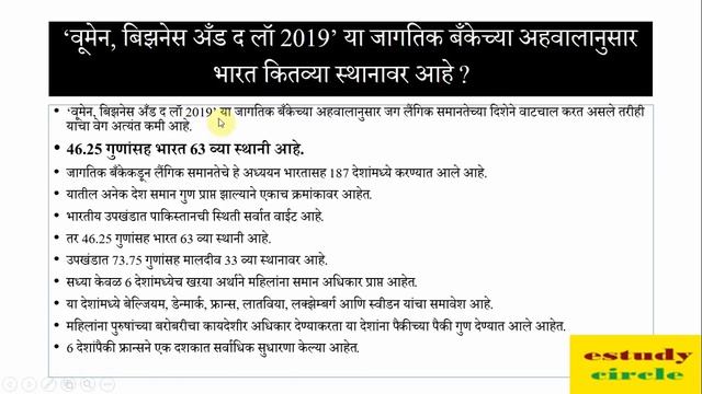 चालू - घडामोडी // मार्च 2019 // प्रश्न उत्तरे //सर्व स्पर्धा परीक्षा करिता // MPSC Mega Bharti смотреть онлайн