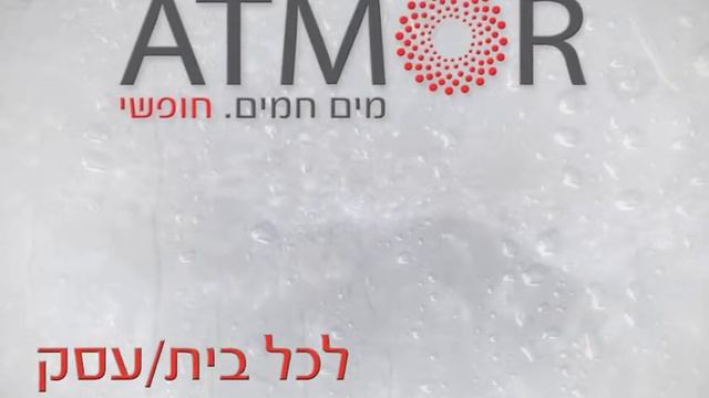 AtmorLogo 2 смотреть онлайн