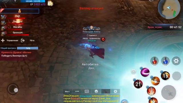 [Lineage 2 Revolution] Временной разлом Крепость Дража смотреть онлайн