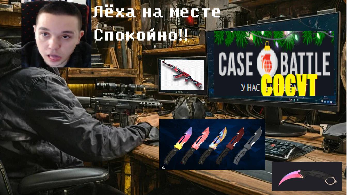 ЧТО Я ЗАБРАЛ С 800 РУБЛЕЙ ЗА КЕЙС БАТЛА?? ЛЁХА ДЕЛАЕТ ЖЕСТКИЙ ОПЕНКЕЙС. CASE-BATTLE